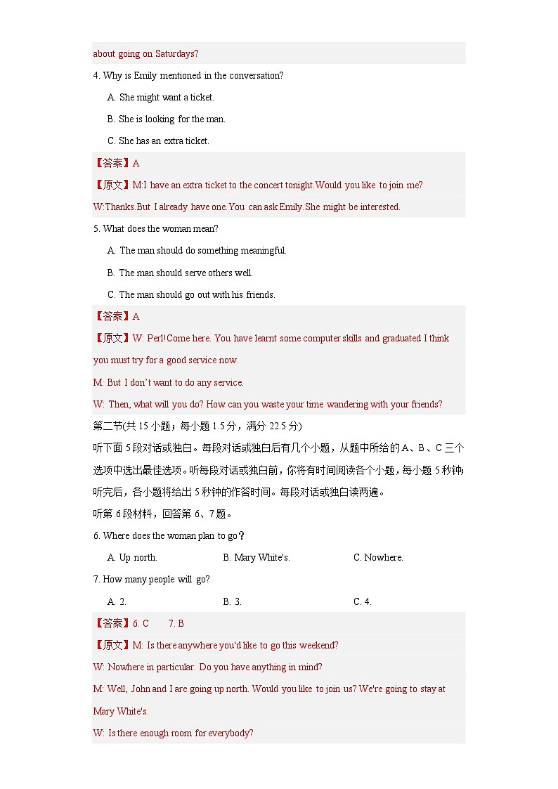 【期中模拟】(人教版2019)2023-2024学年高二上册英语 选修1 Unit 2 Looking into the Future 单元提升测试卷 (解析版)第2页