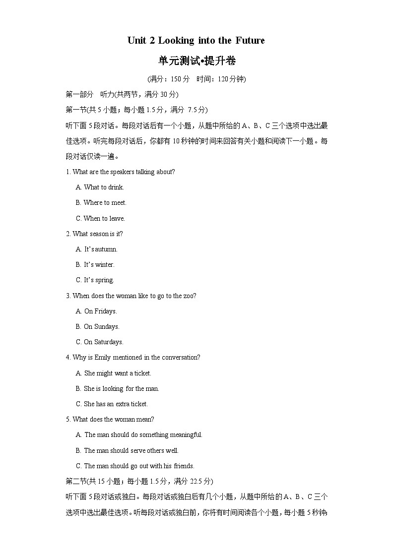 【期中模拟】(人教版2019)2023-2024学年高二上册英语 选修1 Unit 2 Looking into the Future 单元提升测试卷 (原卷版)第1页