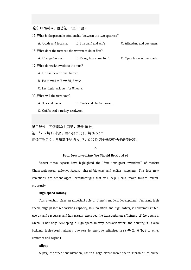 【期中模拟】(人教版2019)2023-2024学年高二上册英语 选修1 Unit 2 Looking into the Future 单元提升测试卷 (原卷版)第3页