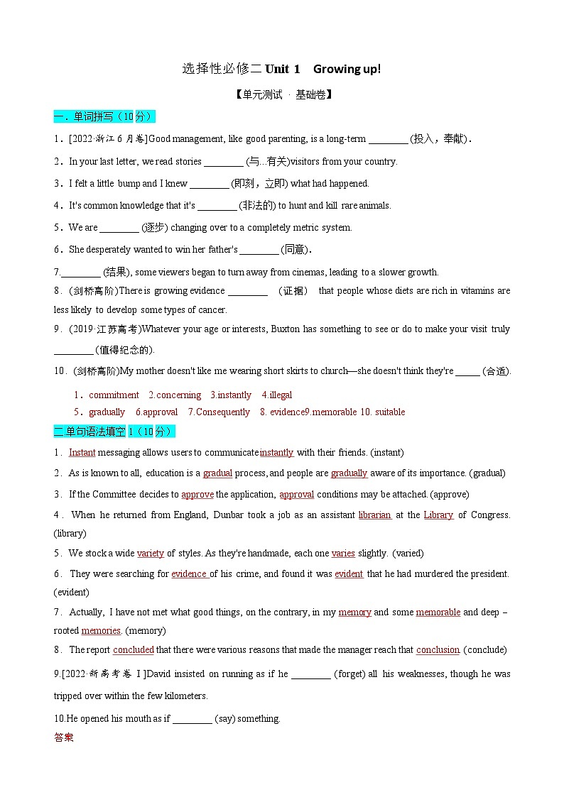 【期中模拟】(外研版2019)2023-2024学年高二上册英语 选修2 Unit 1 【单元测试 · 基础卷】01