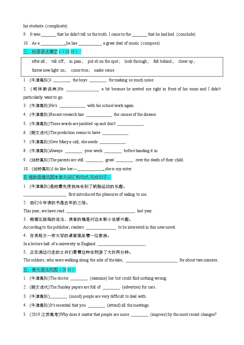 【期中模拟】(外研版2019)2023-2024学年高二上册英语 选修2 选择性必修一Unit 1 单元基础测试卷-(原卷版)第2页