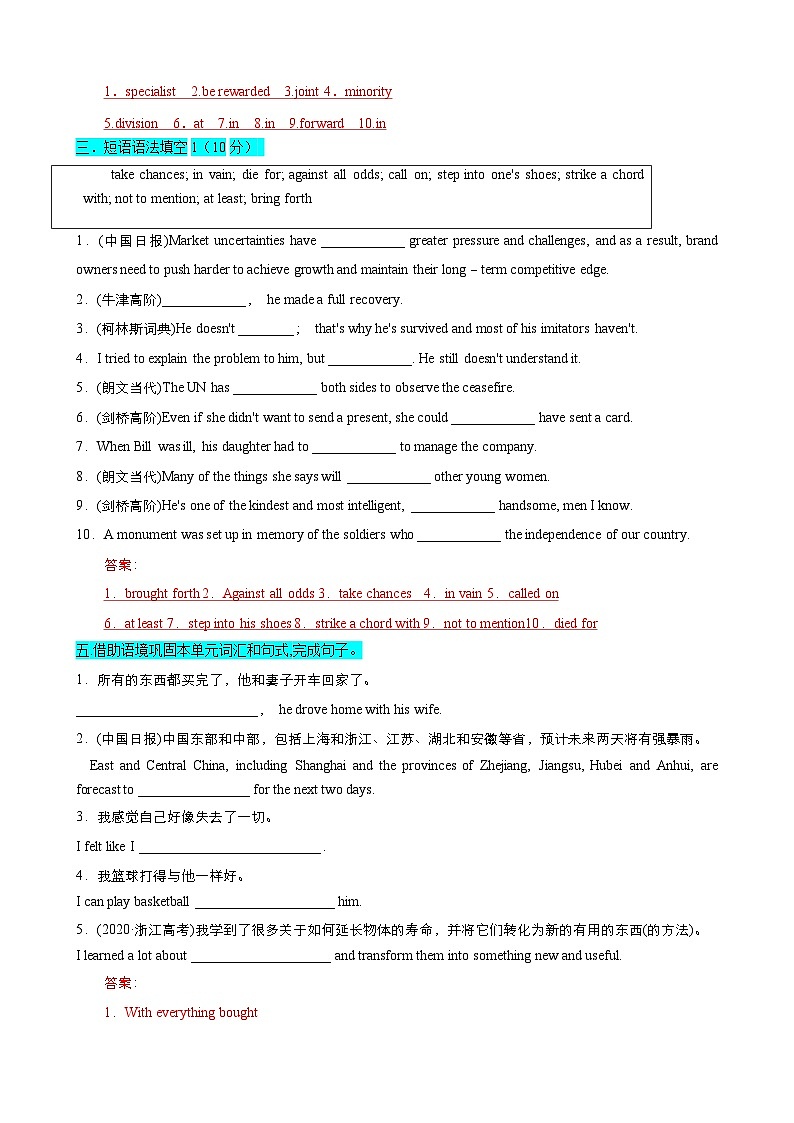 【期中模拟】(外研版2019)2023-2024学年高二上册英语 选修2 选择性必修二 Unit 4 【单元测试 · 基础卷】02