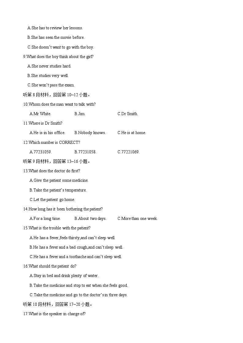 【期中模拟】(外研版2019)2023-2024学年高二上册英语 选修2 选择性必修二Unit 3【单元测试 · 提升卷】02