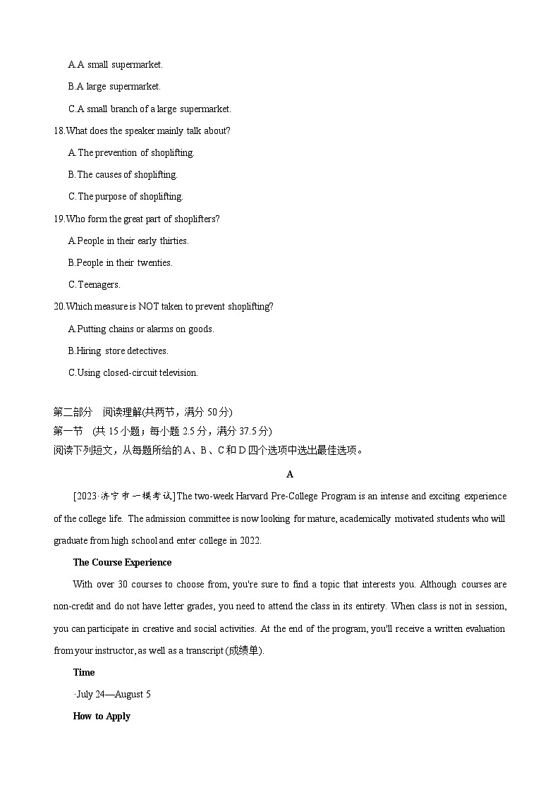【期中模拟】(外研版2019)2023-2024学年高二上册英语 选修2 选择性必修二Unit 3【单元测试 · 提升卷】03