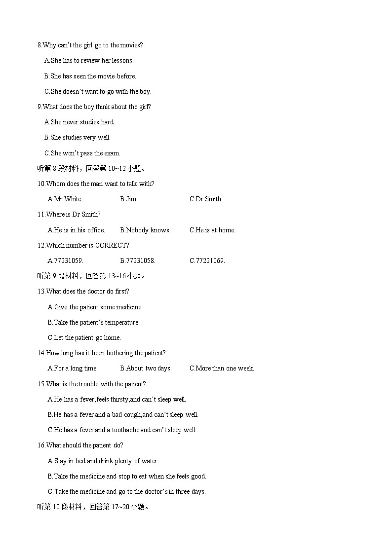 【期中模拟】(外研版2019)2023-2024学年高二上册英语 选修2 选择性必修二Unit 4【单元测试 · 提升卷】02