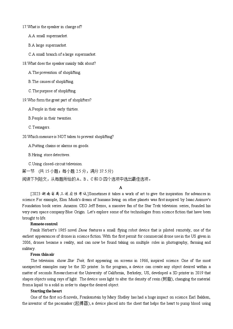 【期中模拟】(外研版2019)2023-2024学年高二上册英语 选修2 选择性必修二Unit 4【单元测试 · 提升卷】03