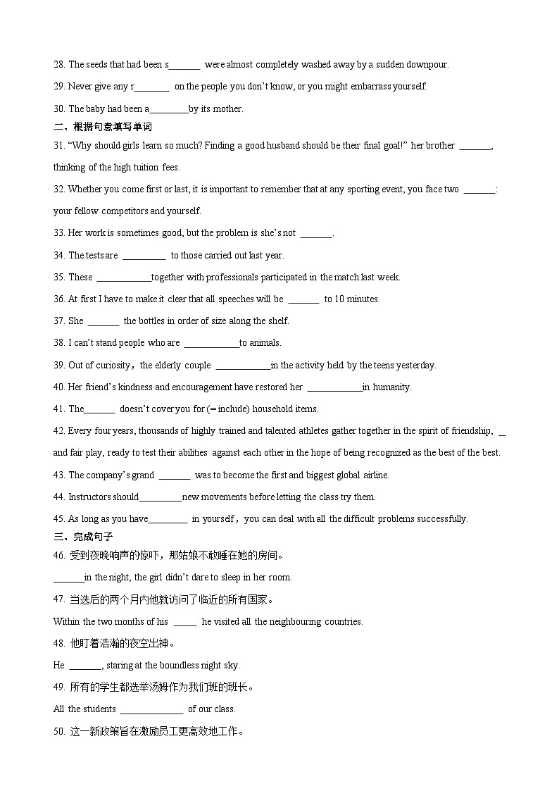 【期中模拟】(译林版2020)2023-2024学年高二上册英语 选修2 Unit 2 Sports culture(单元基础卷).zip02