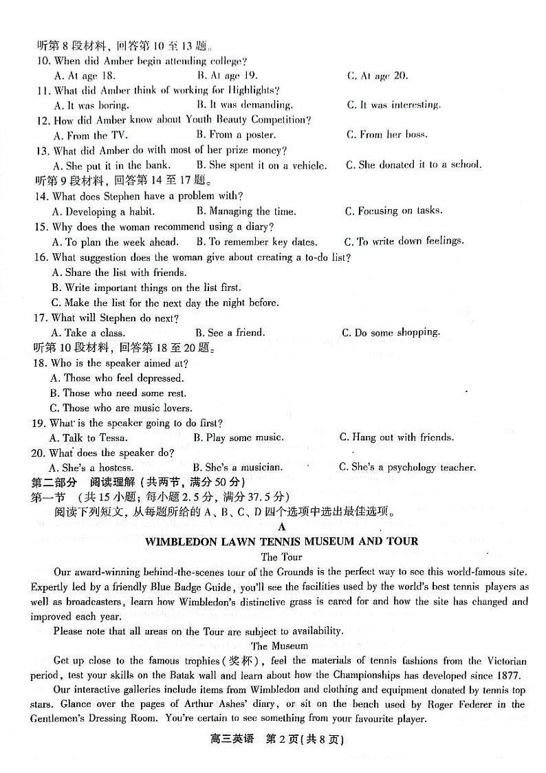 2024安徽省高三上学期百校大联考试题(一模)英语PDF版含解析第2页