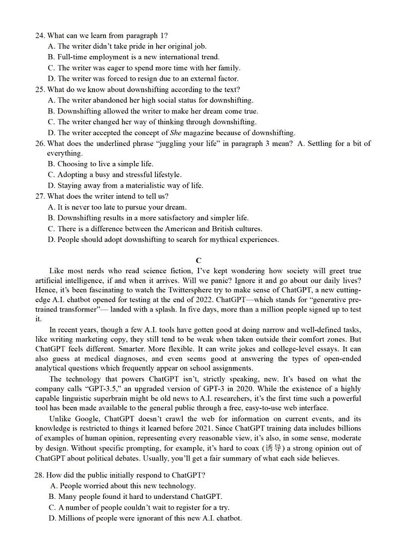 广东省六校2024届高三英语上学期第二次联考试题(PDF版附答案)第3页