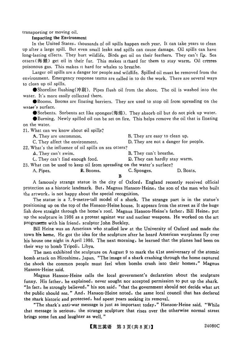 陕西省宝鸡教育联盟2024届高三英语上学期阶段性检测(二)(PDF版附答案)第3页