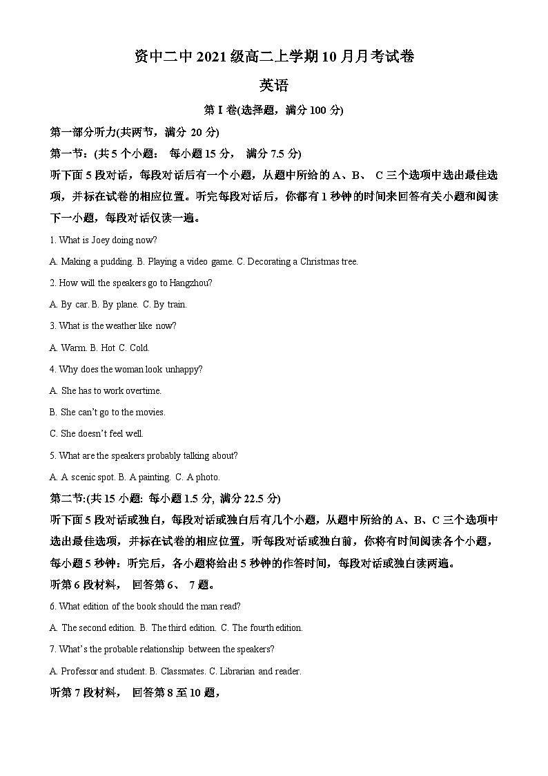 四川省资中县第二中学2022-2023学年高二英语上学期10月月考试题(Word版附解析)第1页