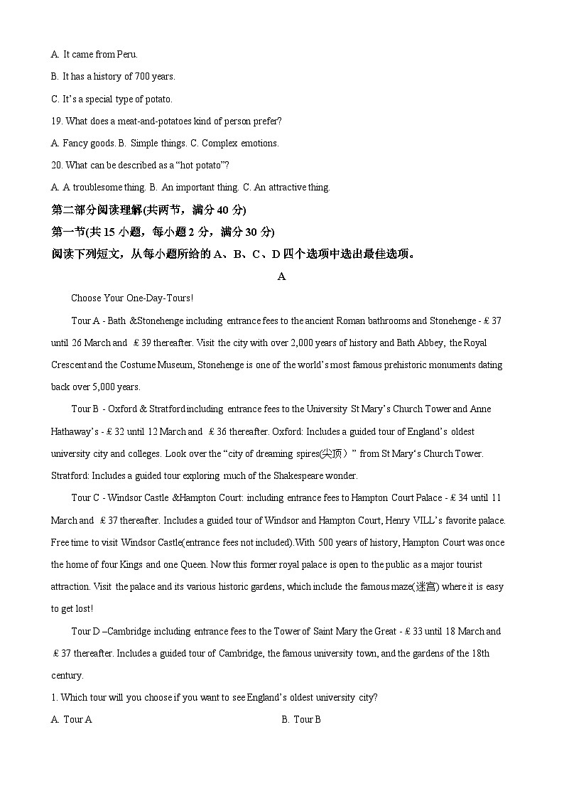 四川省资中县第二中学2022-2023学年高二英语上学期10月月考试题(Word版附解析)第3页
