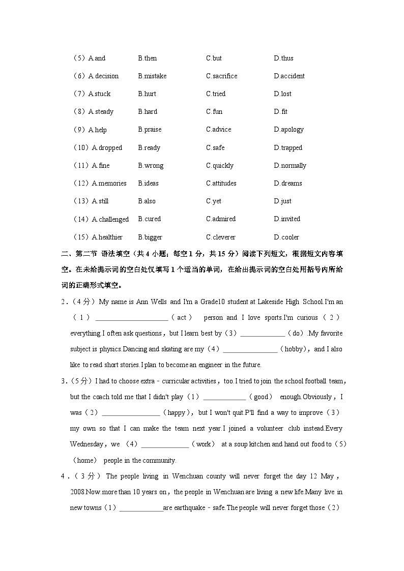 2022-2023学年北京市东城区景山学校高一（上）期中英语试卷(1)(1)02