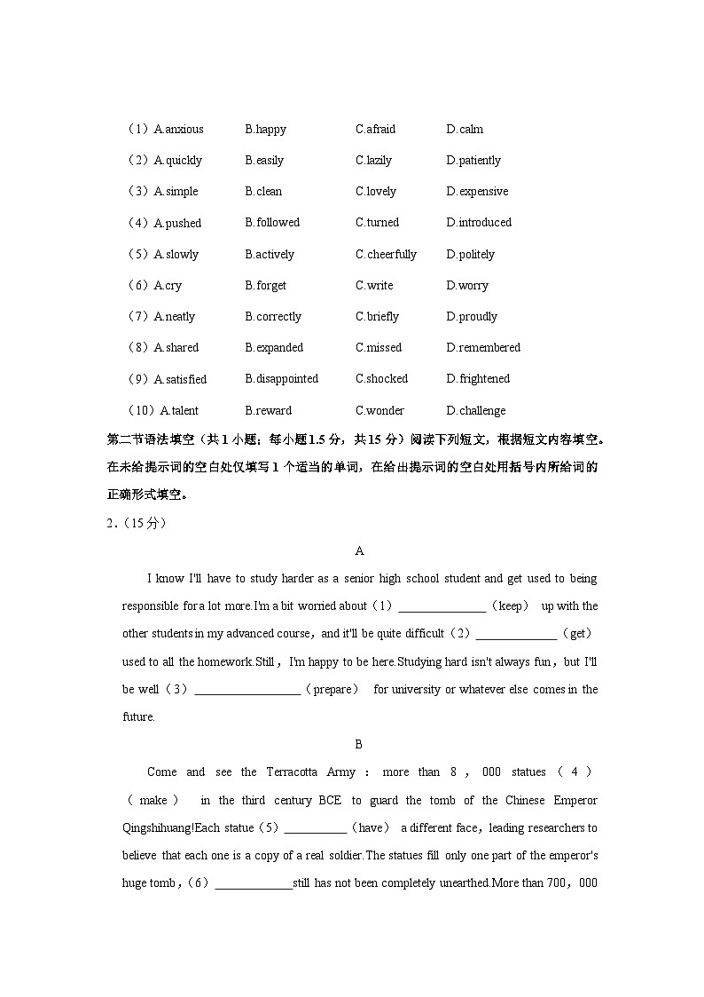 2022-2023学年北京市通州区高一(上)期中英语试卷(1)(1)第2页