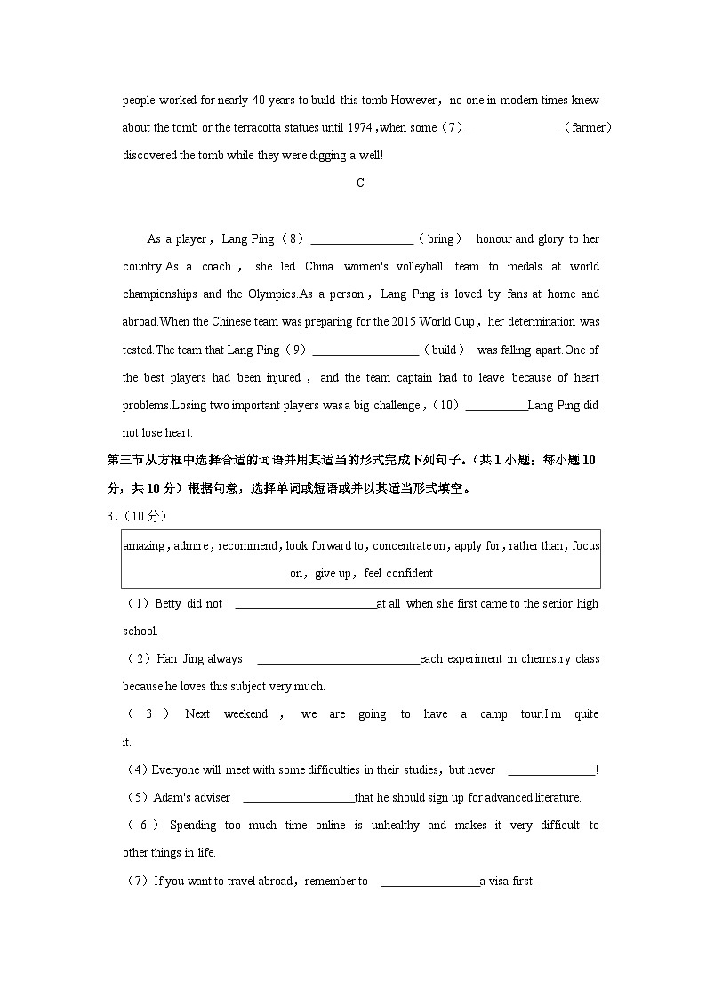 2022-2023学年北京市通州区高一(上)期中英语试卷(1)(1)第3页