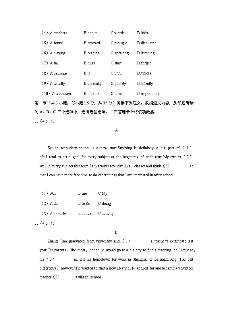 2022-2023学年北京市丰台区高一(上)期中英语试卷(b卷)(1)(1)02