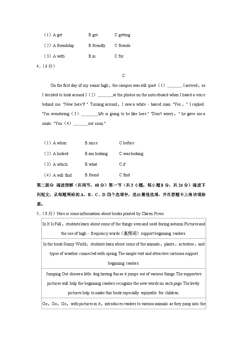 2022-2023学年北京市丰台区高一（上）期中英语试卷（b卷）(1)(1)03