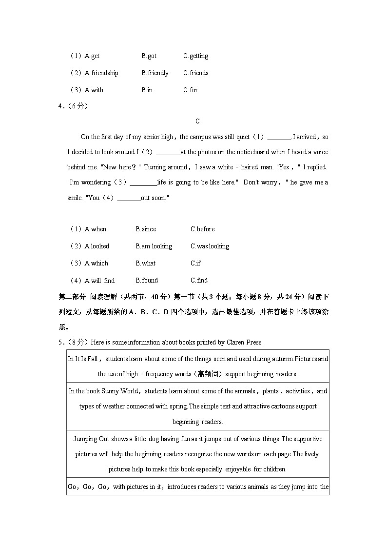 2022-2023学年北京市丰台区高一(上)期中英语试卷(b卷)(1)(1)03