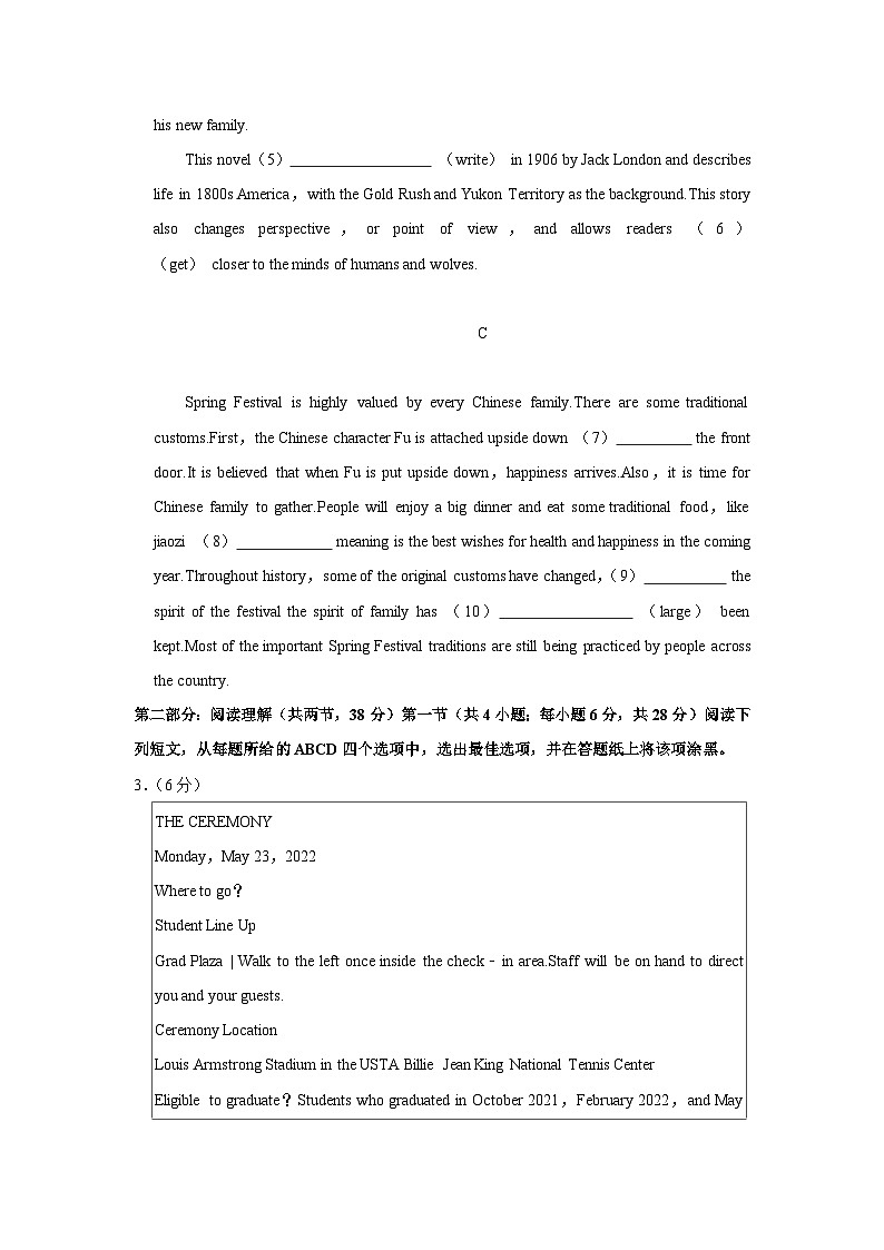 2022-2023学年北京市首都师大附中高一(上)期中英语试卷(1)(1)第3页