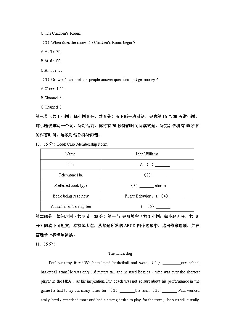 2022-2023学年北京理工大学附中高一(上)期中英语试卷(1)(1)03