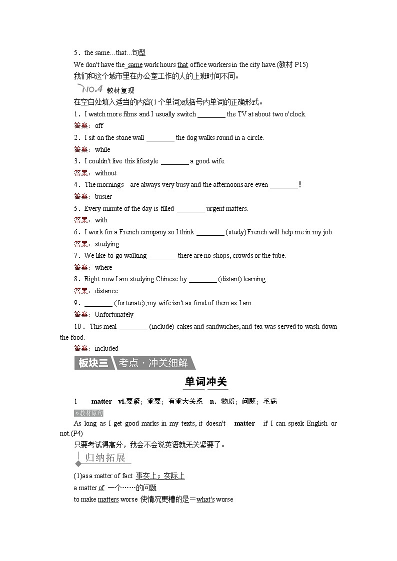 高考英语北师大版一轮复习教案:必修1 Unit 1 Lifestyles Word版含解析03