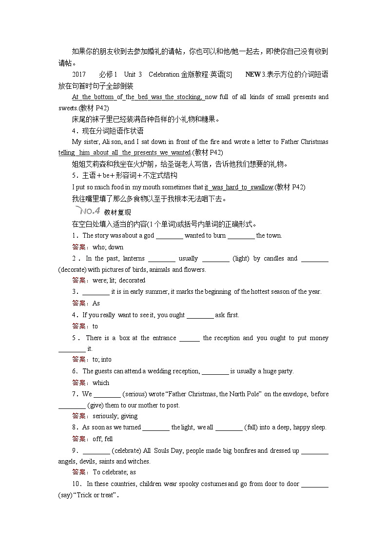 高考英语北师大版一轮复习教案:必修1 Unit 3 Celebration Word版含解析第3页