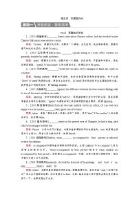 高考英语北师大版一轮复习教案：语法填空第五讲　非谓语动词 Word版含解析