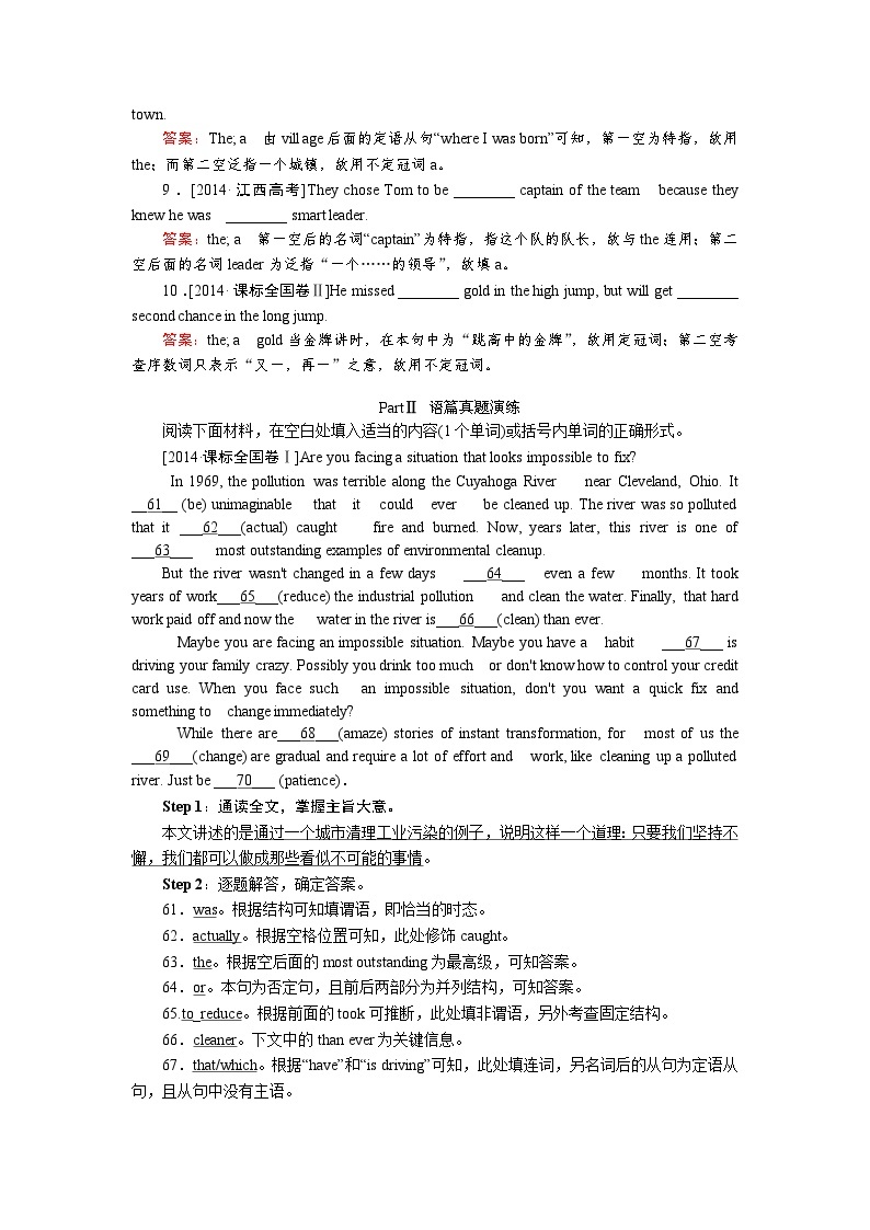 高考英语北师大版一轮复习教案：自由填空第一讲　冠词 Word版含解析02