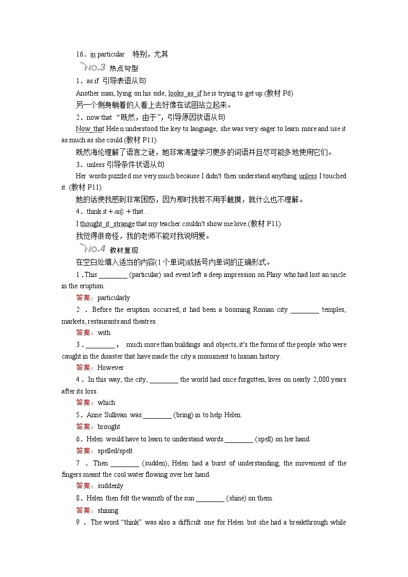 高考英语北师大版一轮复习教案：选修6 Unit 16 Stories Word版含解析03