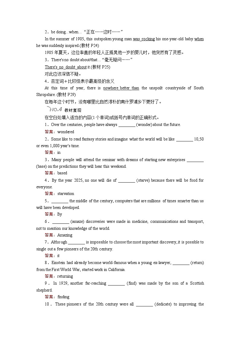 高考英语北师大版一轮复习教案:选修7 Unit 20 New Frontiers Word版含解析第3页