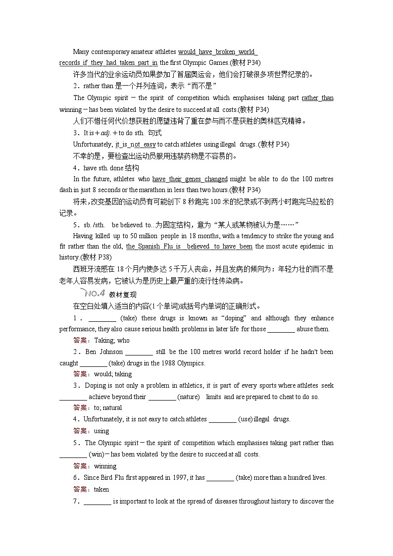 高考英语北师大版一轮复习教案:选修7 Unit 21 Human Biology Word版含解析第3页