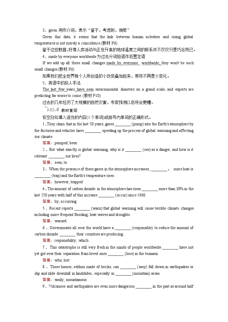 高考英语北师大版一轮复习教案：选修8 Unit 22 Environmental Word版含解析03