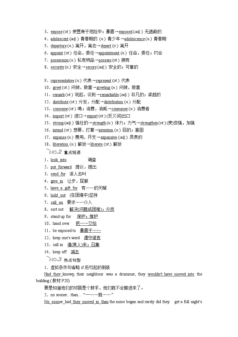 高考英语北师大版一轮复习教案:选修8 Unit 23 Conflict Word版含解析第2页