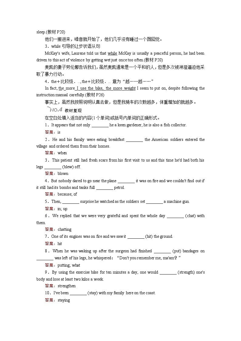 高考英语北师大版一轮复习教案:选修8 Unit 23 Conflict Word版含解析第3页