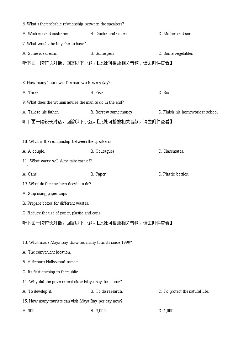 四川省宜宾市叙州区第一中学校2023-2024学年高二上学期10月月考英语试题无答案第2页