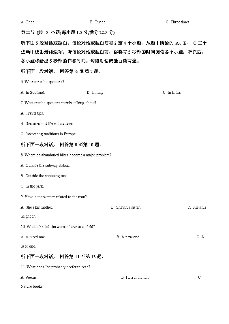 重庆市第八中学2023-2024学年高三英语上学期高考适应性月考卷(一)(Word版附解析)第2页