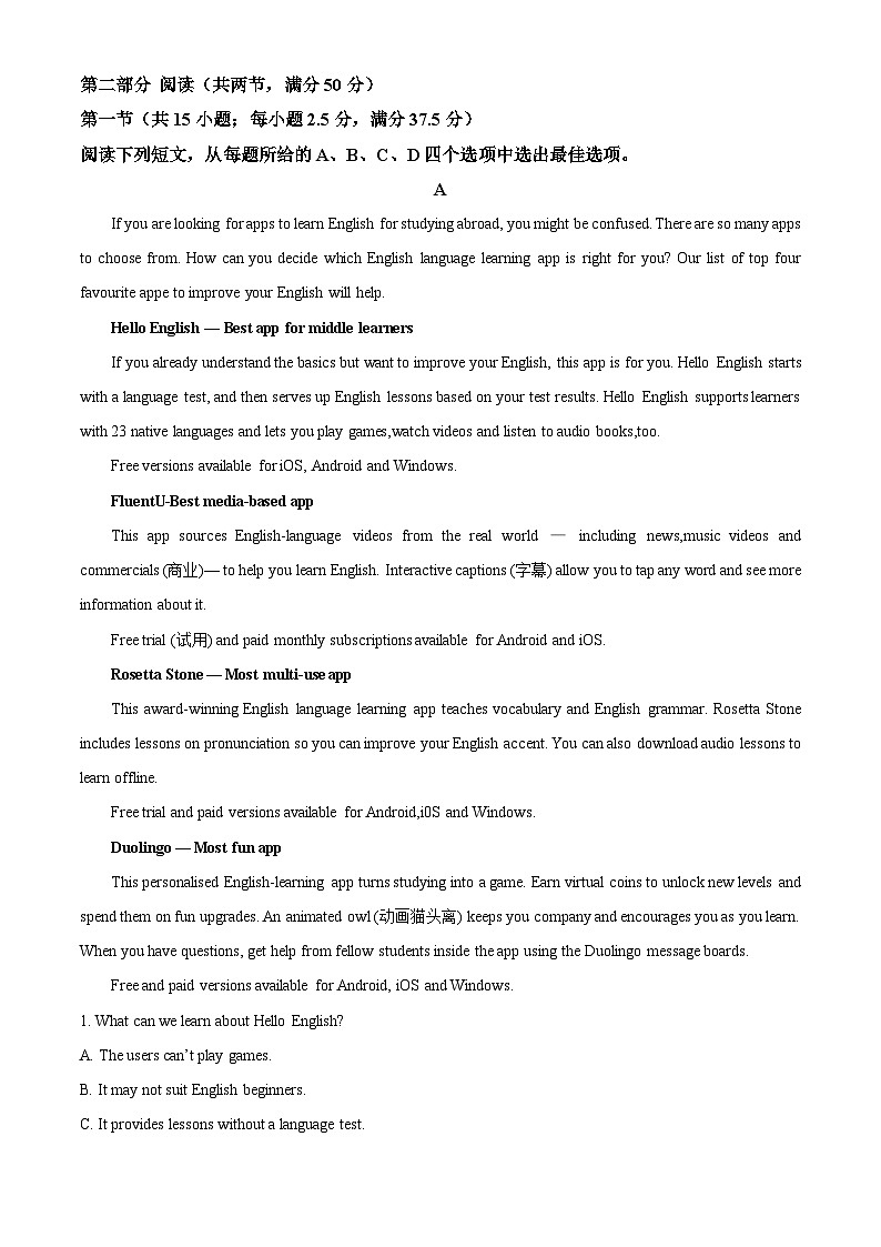 重庆市铜梁二中2023-2024学年高一英语上学期9月月考试题(Word版附解析)第3页