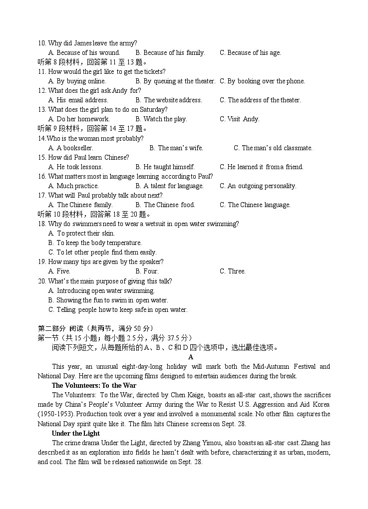 江苏省兴化中学2023-2024学年高三上学期10月调研测试英语试卷(月考)第2页