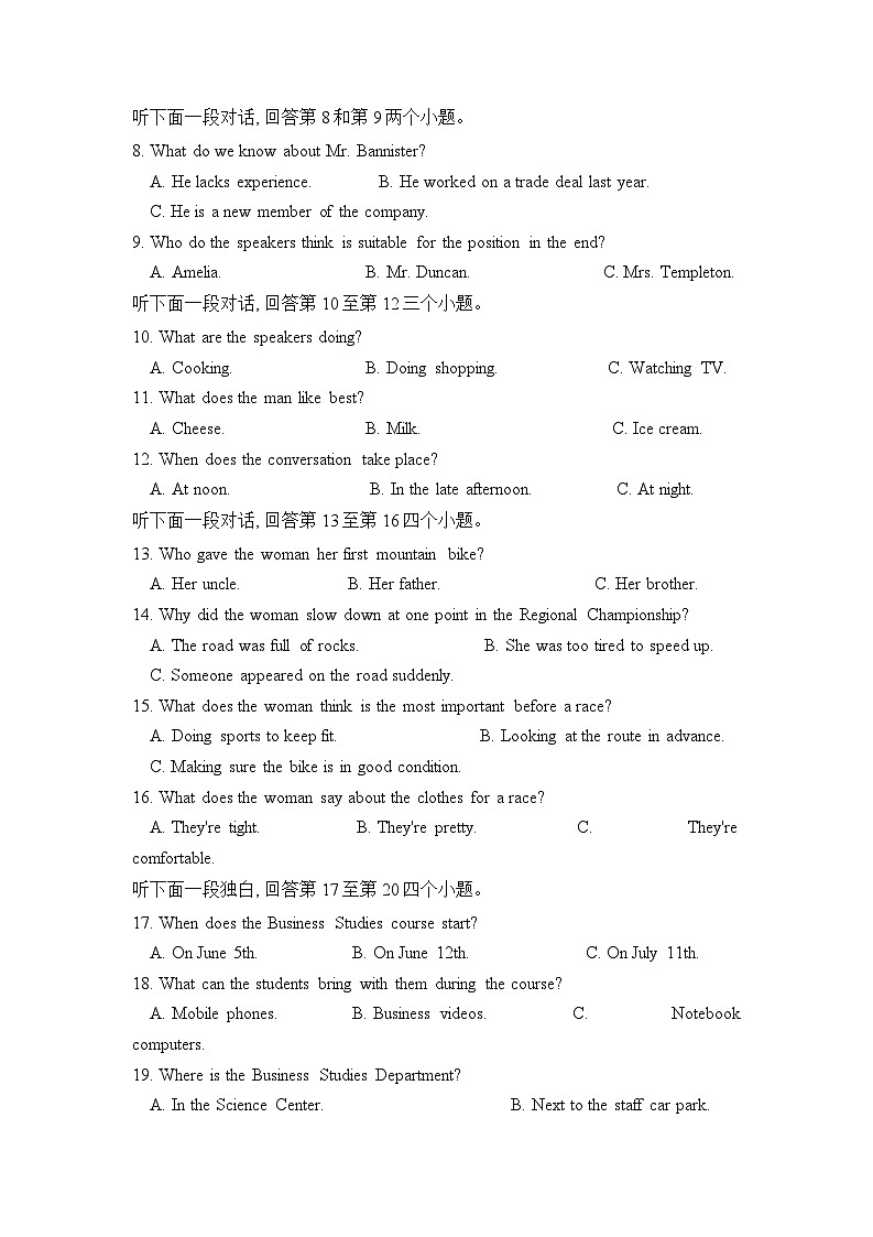 四川省广安第二中学校2023-2024学年高二上学期第一次月考英语试题第2页