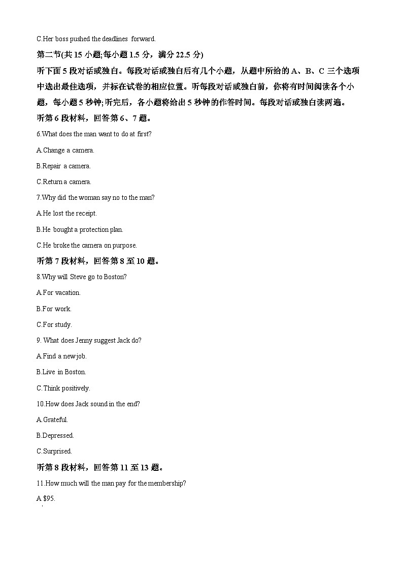 2024杭州四校联考高二上学期10月月考英语试题含解析02