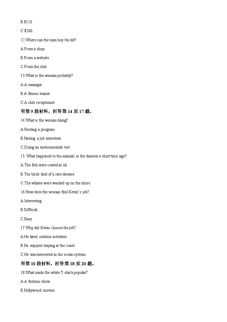 2024杭州四校联考高二上学期10月月考英语试题含解析03