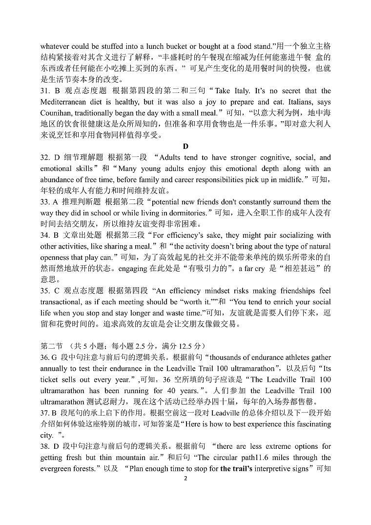 湖北省重点高中智学联盟2023-2024学年高三上学期10月联考英语试题02