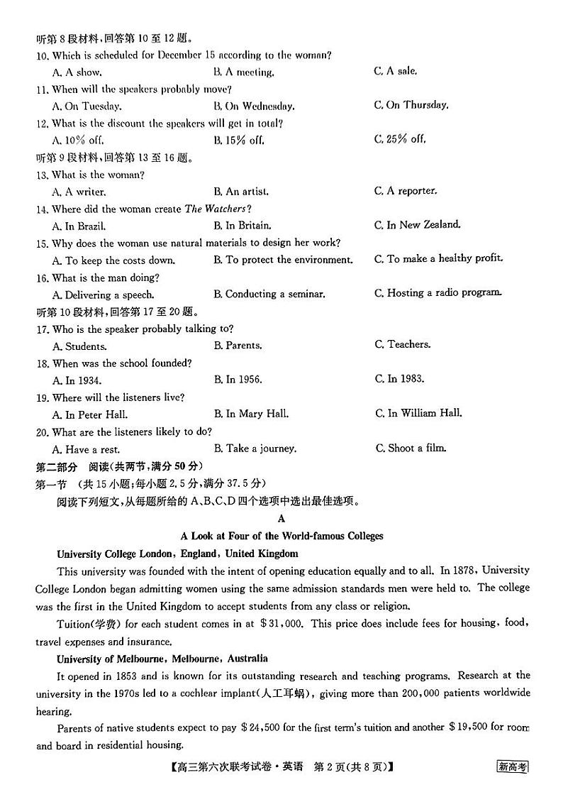 2023湖南省炎德英才高三下学期2月联考(第六次联考)英语 试卷02