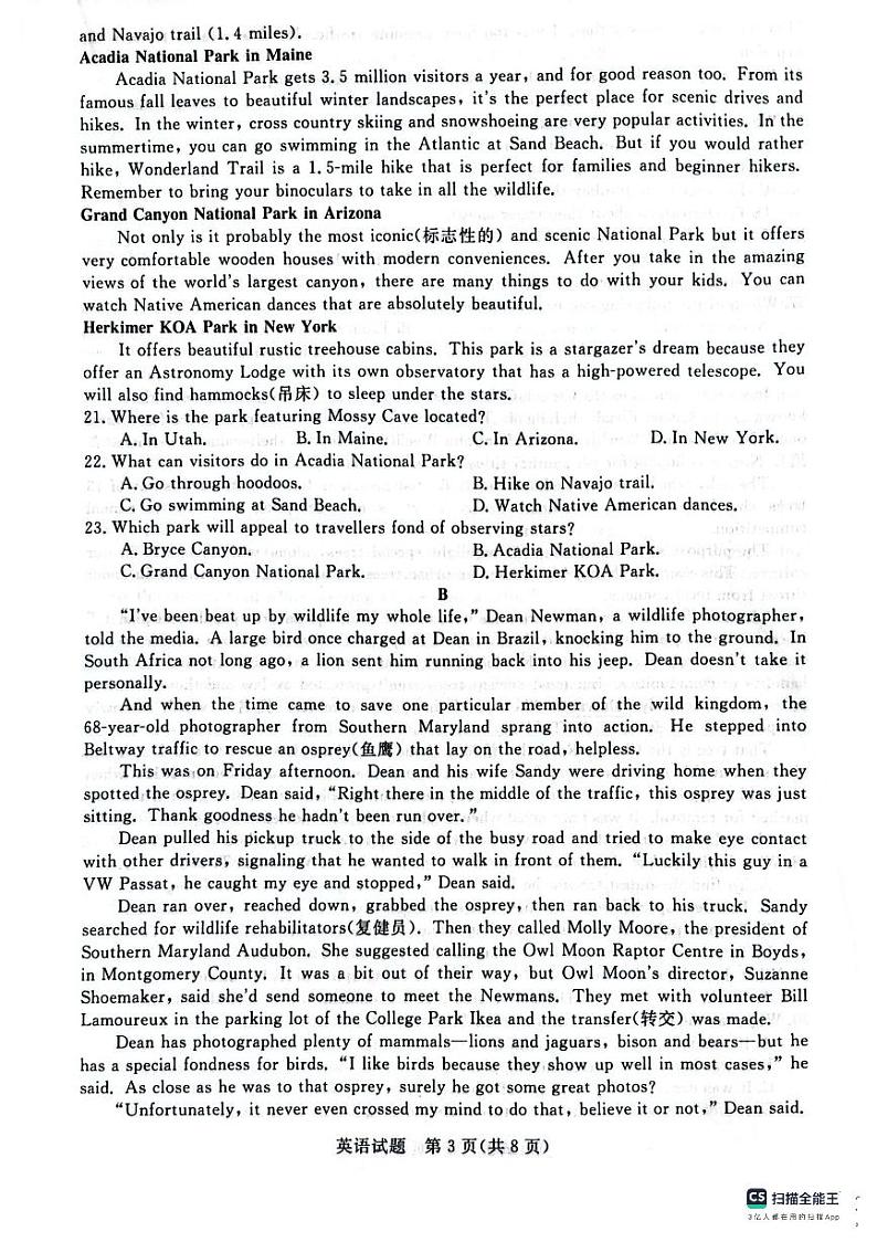 河南省新未来联考2023-2024学年高三上学期10月联考 英语第3页