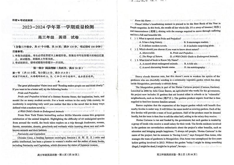 云南省长水教育集团2024届高三上学期10月质量检测 英语第1页