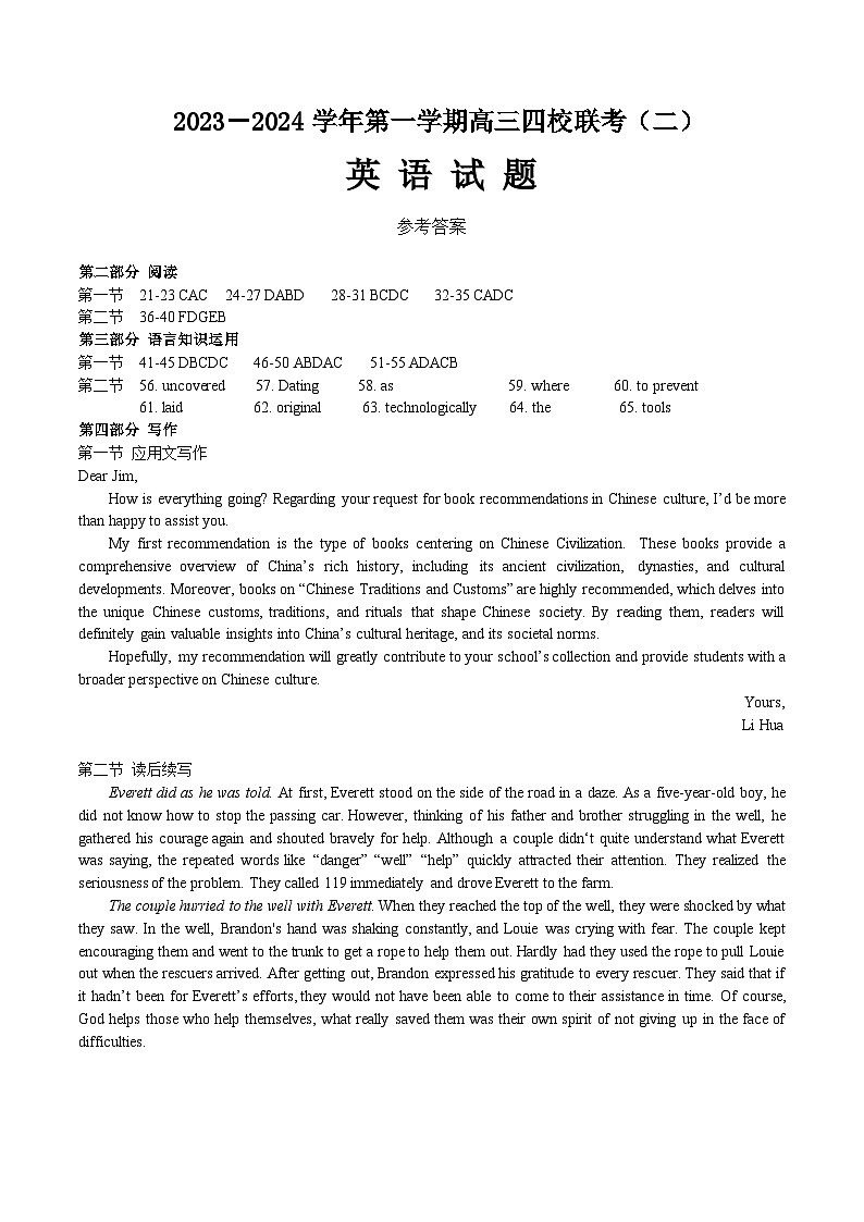 广东省四校2023-2024学年高三上学期联考(二)(10月)英语试题01
