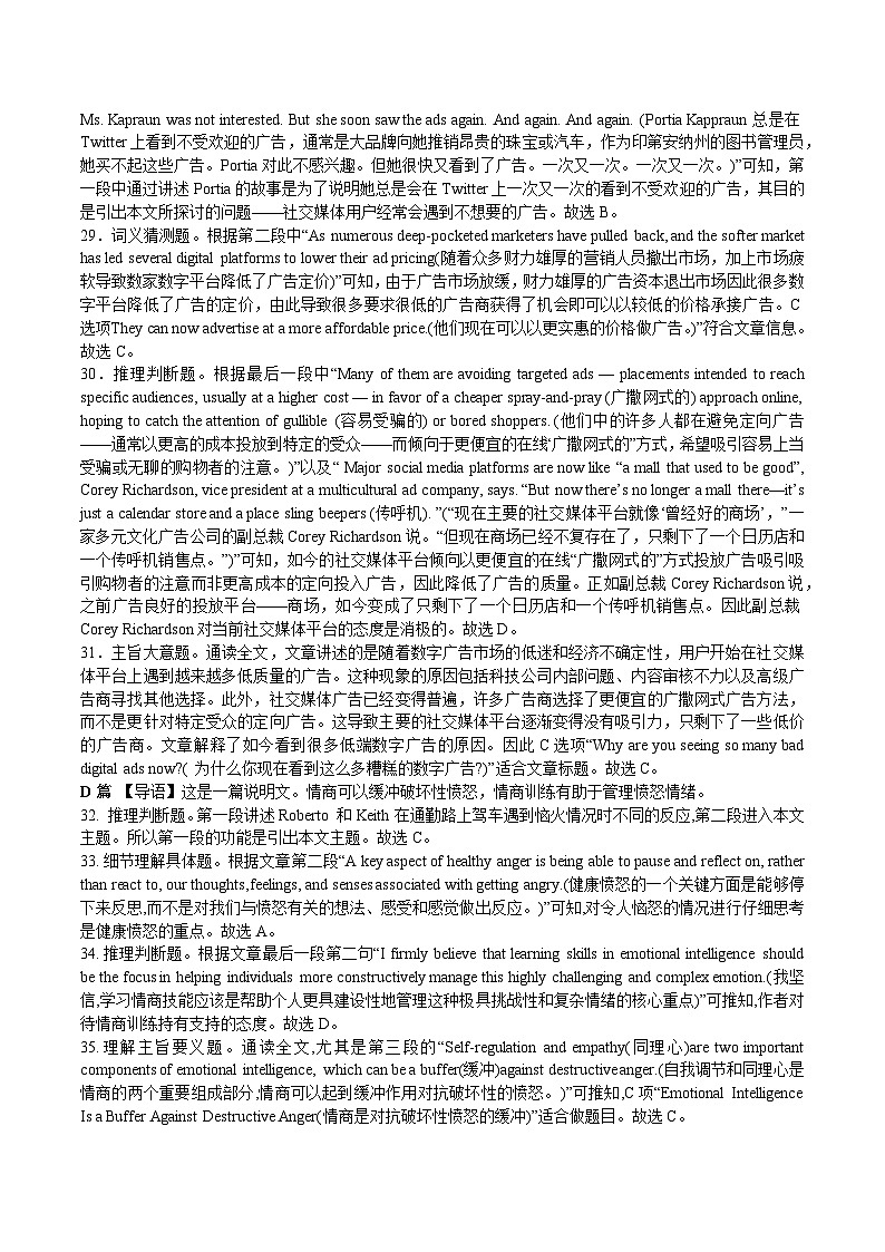广东省四校2023-2024学年高三上学期联考(二)(10月)英语试题03