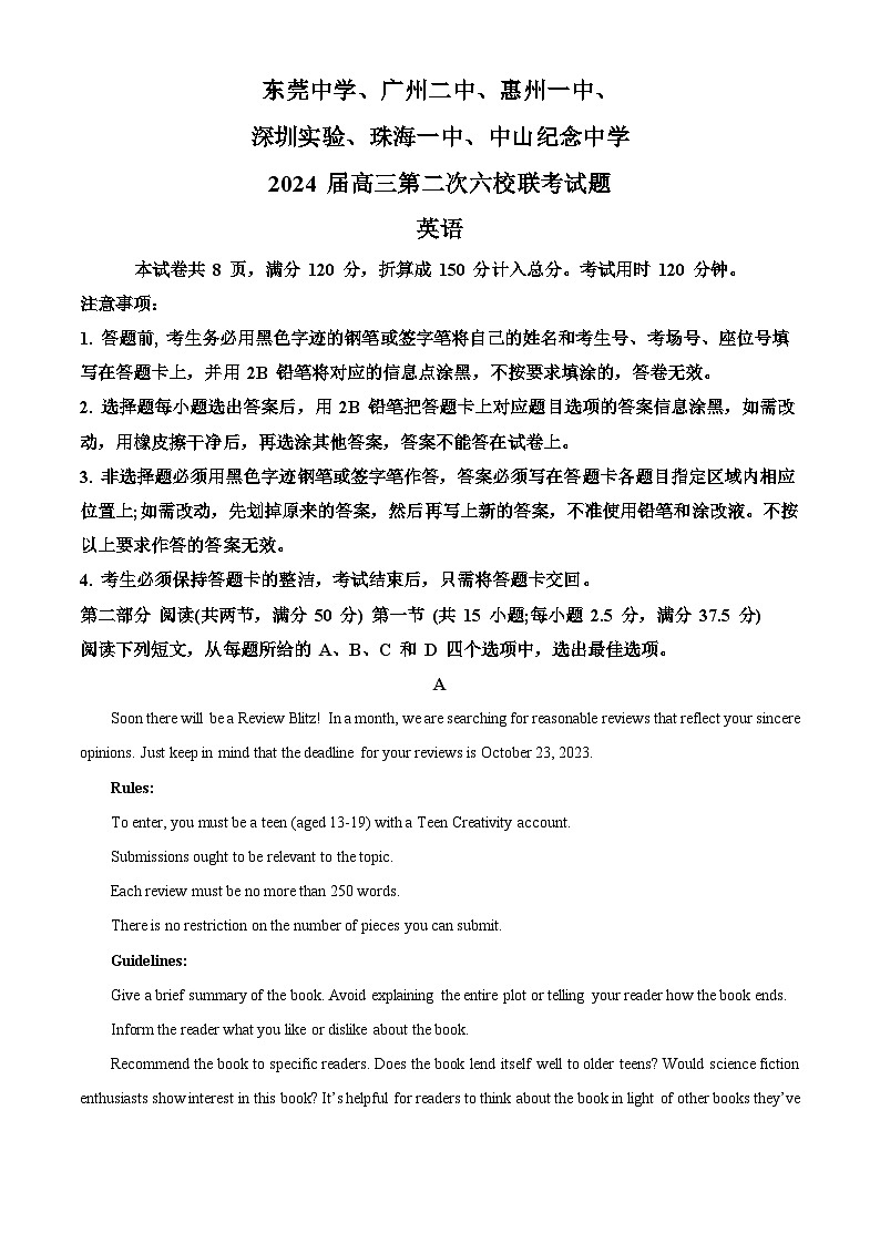 广东省六校2023-2024学年高三英语上学期第二次联考试题(Word版附解析)第1页
