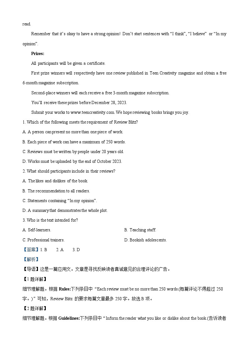 广东省六校2023-2024学年高三英语上学期第二次联考试题(Word版附解析)第2页