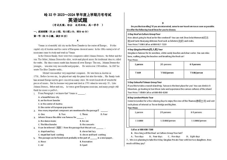 黑龙江省哈尔滨市第三十二中学2023-2024学年高一英语上学期10月月考试题(Word版附答案)01